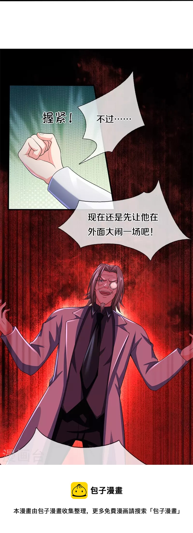 🍚仙尊奶爸当赘婿 第300话 最强计算，遇到强敌 第33页