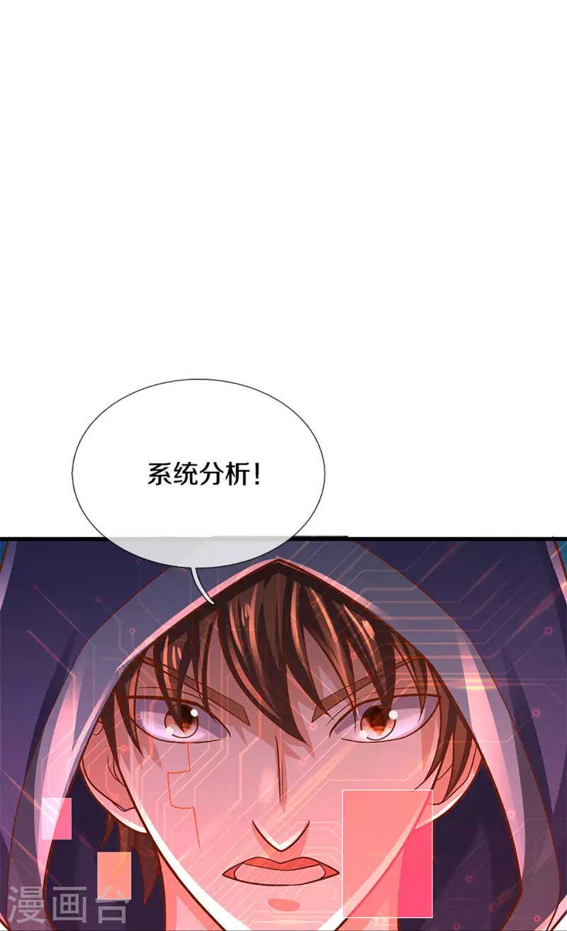 🍚仙尊奶爸当赘婿 第300话 最强计算，遇到强敌 第4页