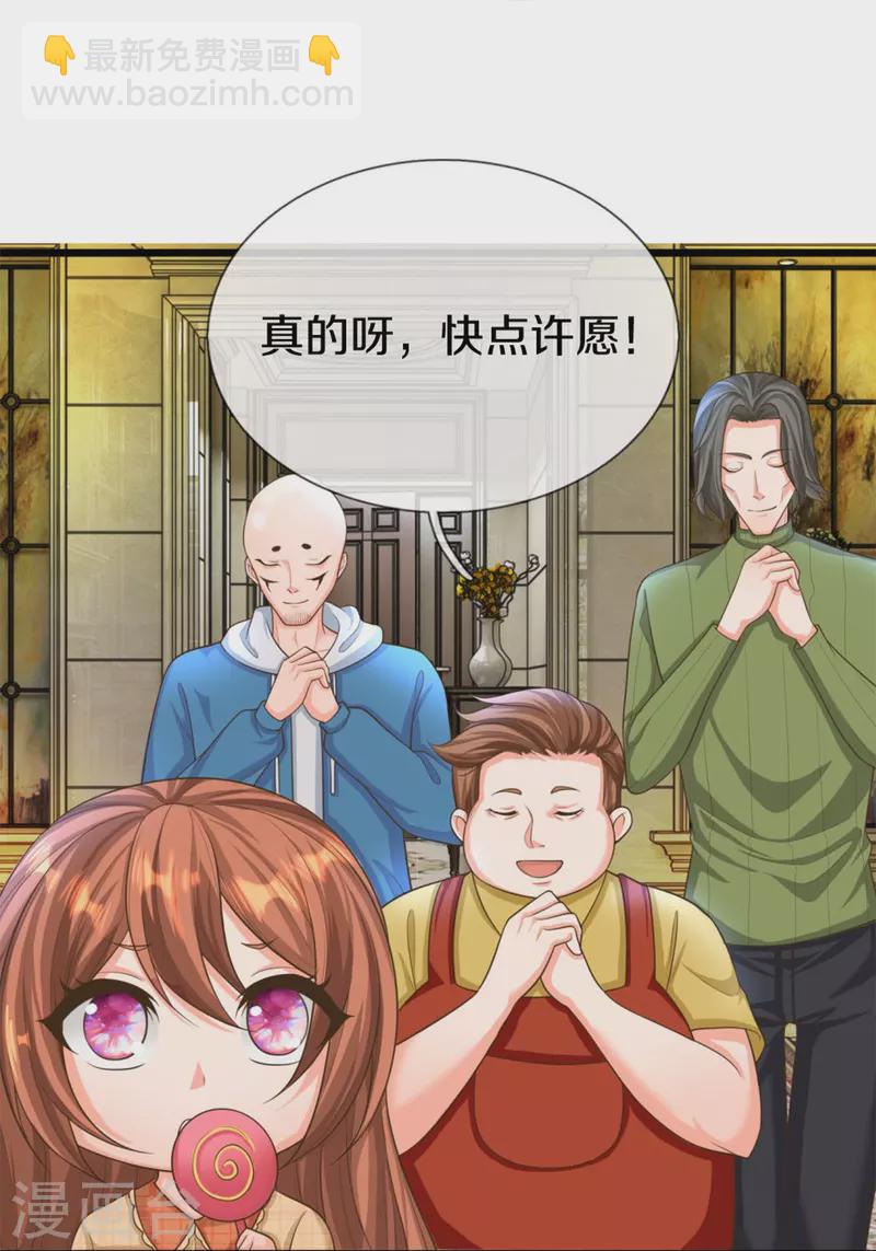 🍚仙尊奶爸当赘婿 第302话 解封仙体，完美误会 第10页
