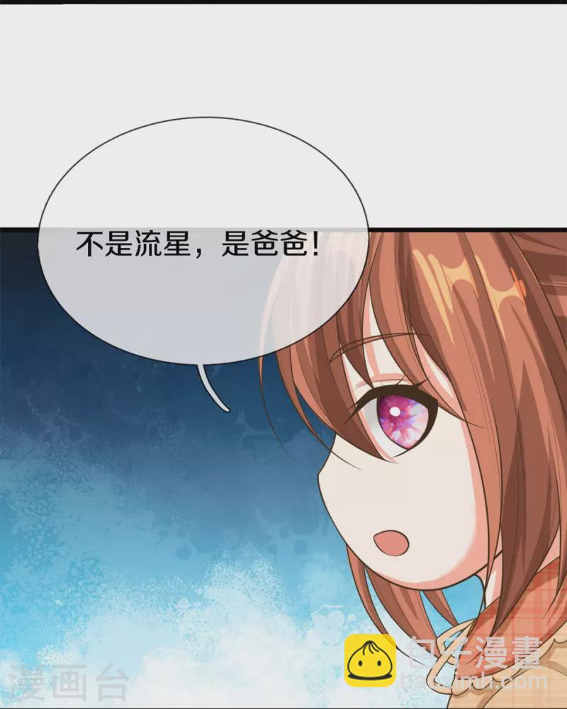 🍚仙尊奶爸当赘婿 第302话 解封仙体，完美误会 第11页