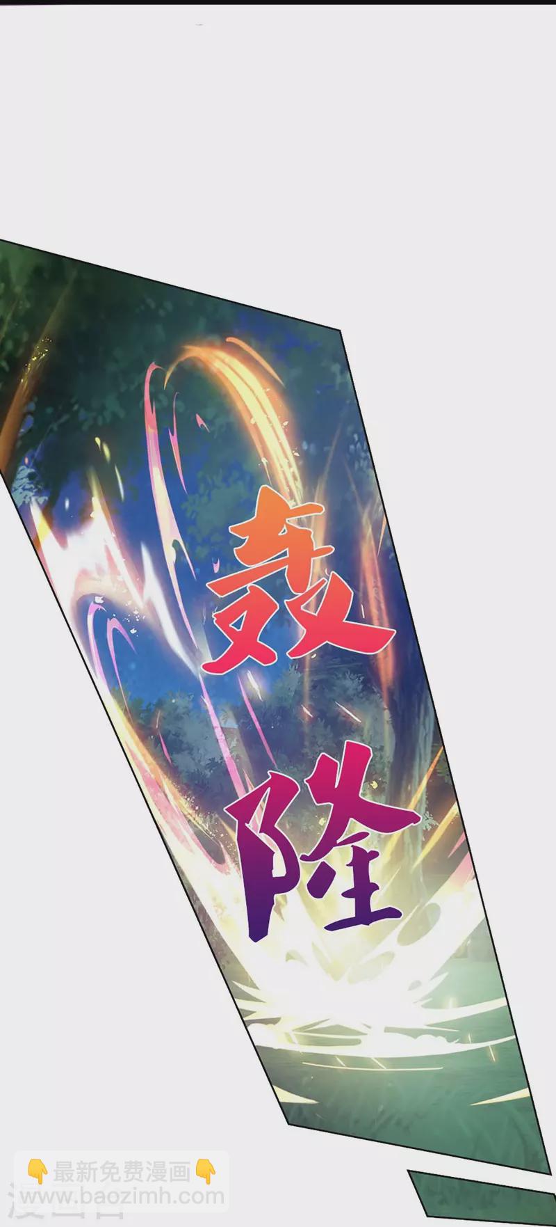 🍚仙尊奶爸当赘婿 第302话 解封仙体，完美误会 第19页