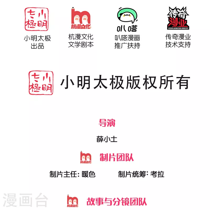 🍚仙尊奶爸当赘婿 第302话 解封仙体，完美误会 第2页