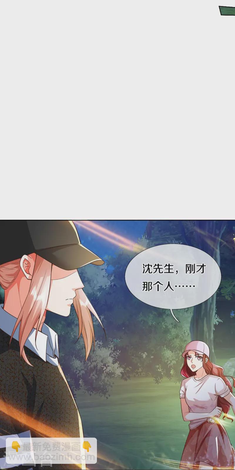 🍚仙尊奶爸当赘婿 第302话 解封仙体，完美误会 第20页