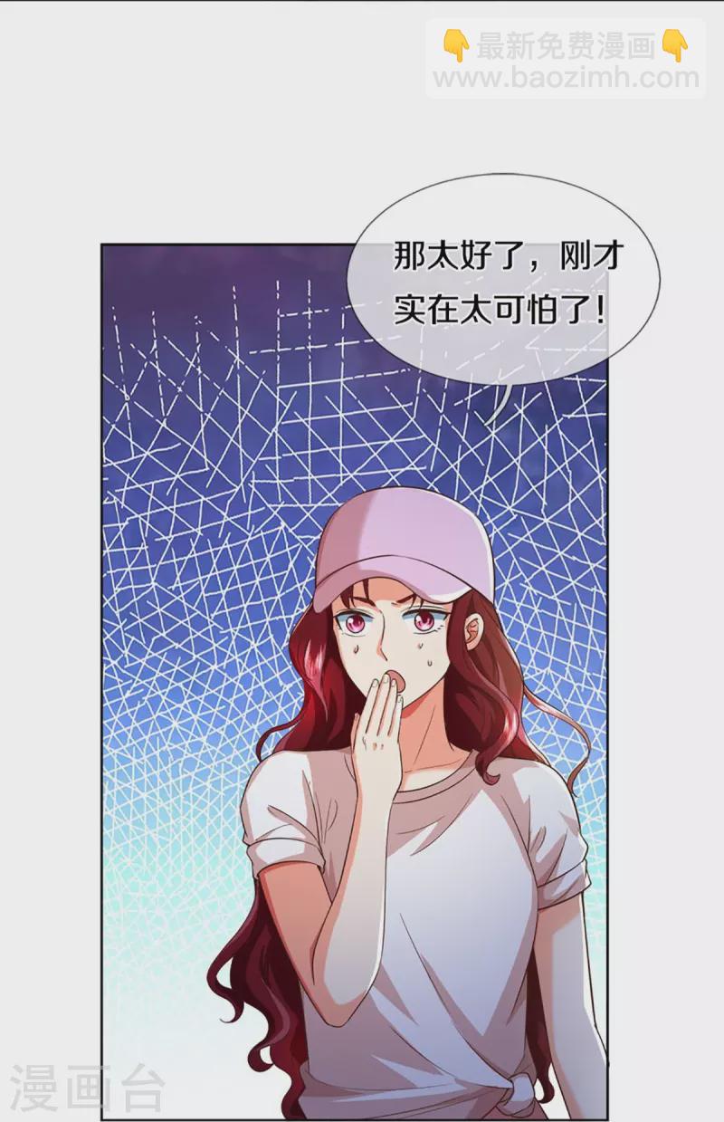 🍚仙尊奶爸当赘婿 第302话 解封仙体，完美误会 第22页