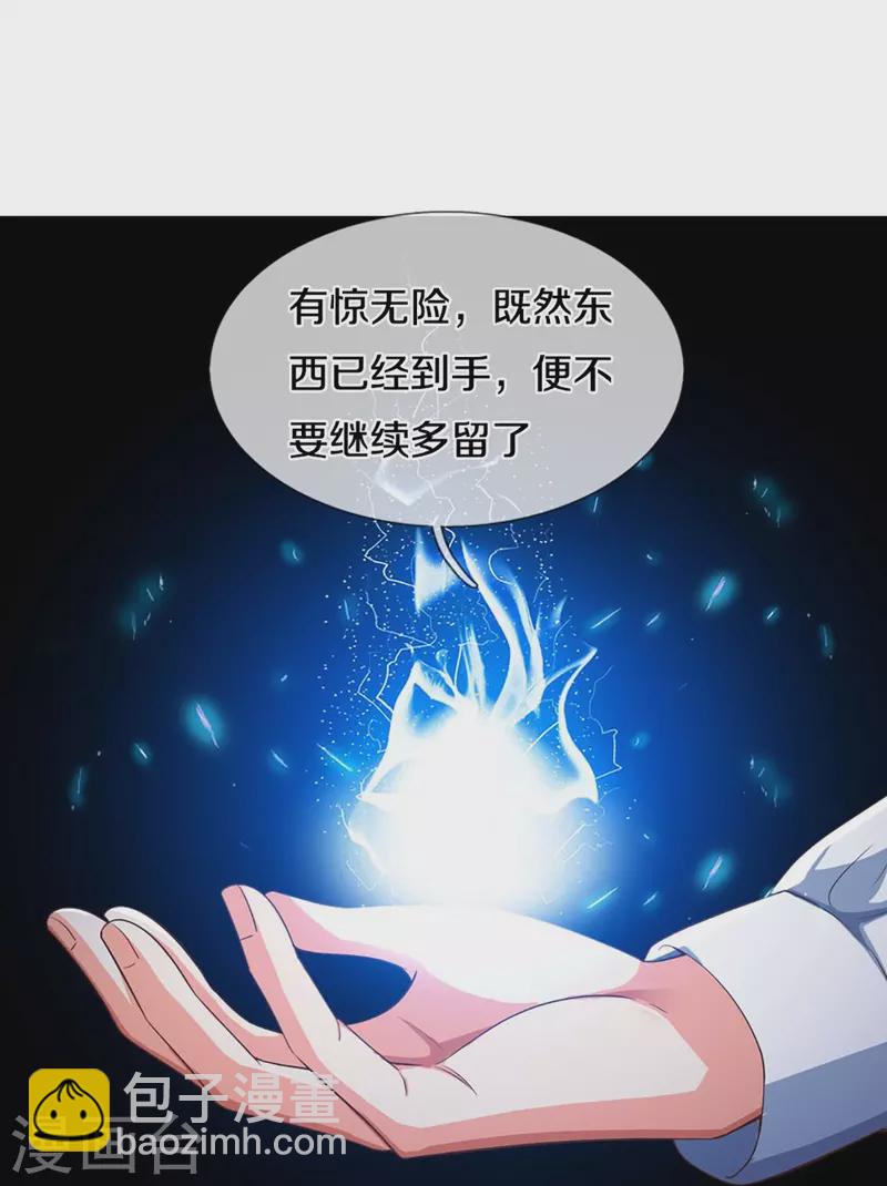 🍚仙尊奶爸当赘婿 第302话 解封仙体，完美误会 第24页
