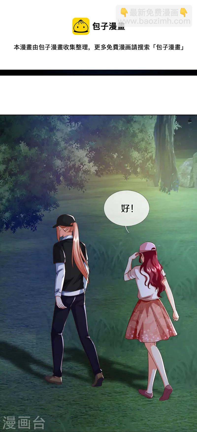 🍚仙尊奶爸当赘婿 第302话 解封仙体，完美误会 第25页