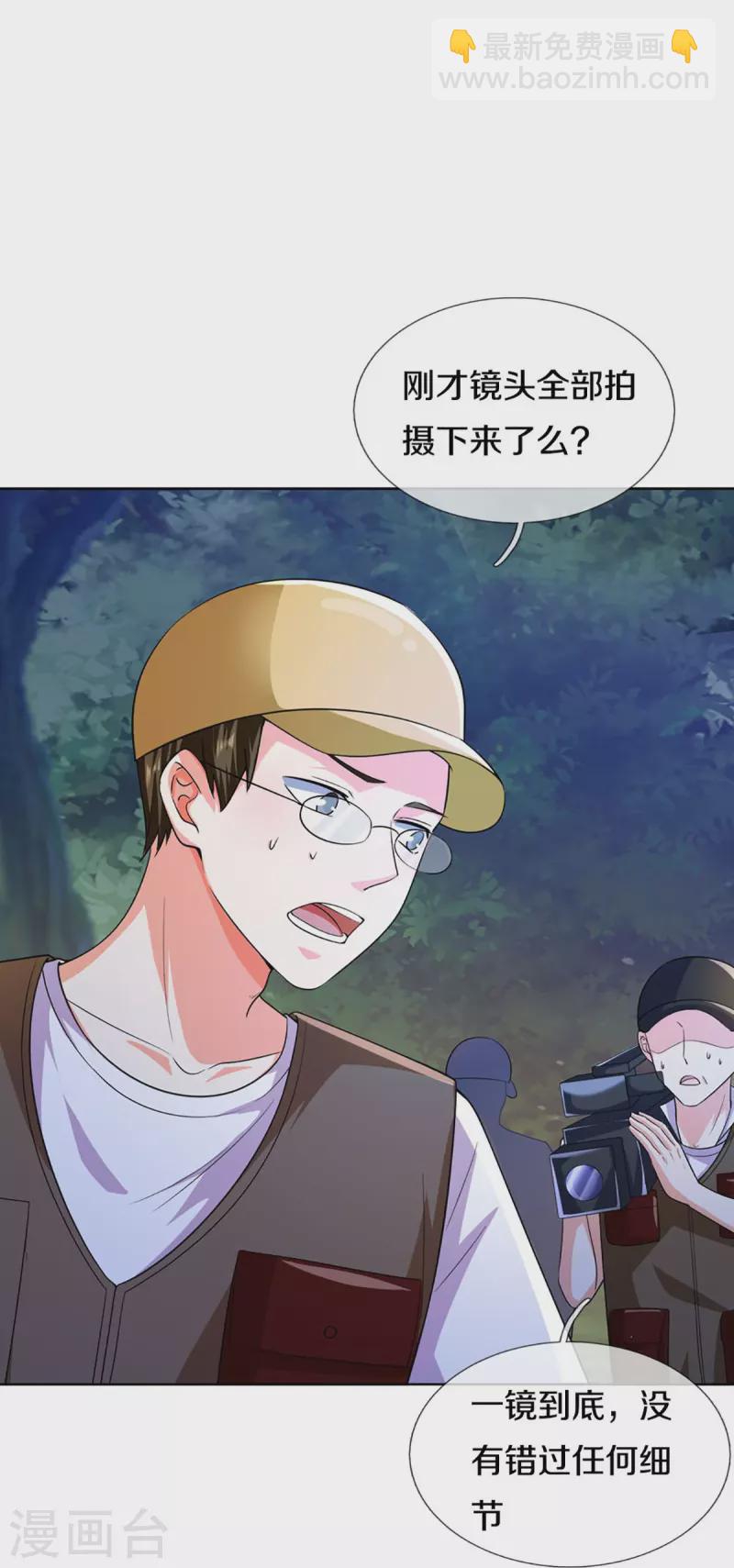 🍚仙尊奶爸当赘婿 第302话 解封仙体，完美误会 第27页