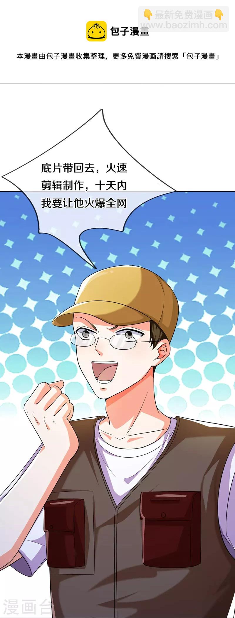 🍚仙尊奶爸当赘婿 第302话 解封仙体，完美误会 第29页