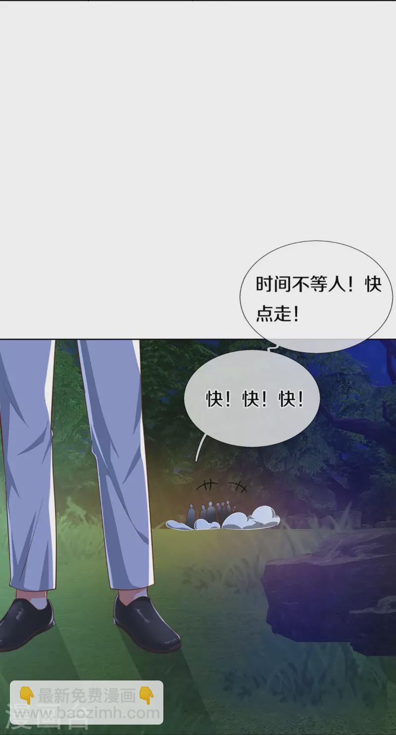 🍚仙尊奶爸当赘婿 第302话 解封仙体，完美误会 第30页