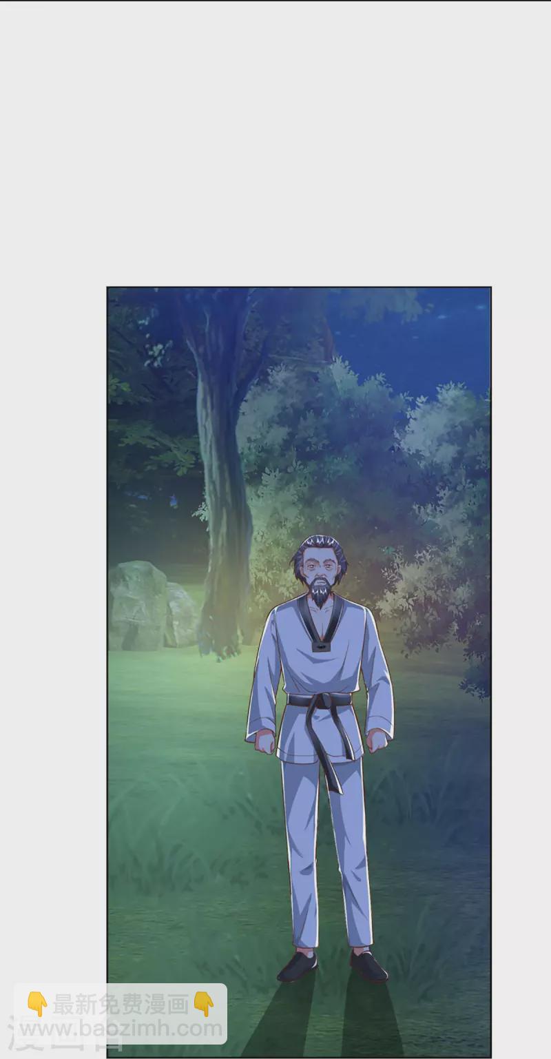 🍚仙尊奶爸当赘婿 第302话 解封仙体，完美误会 第31页