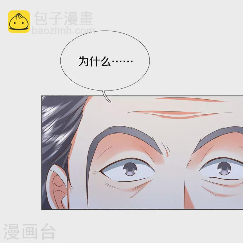 🍚仙尊奶爸当赘婿 第302话 解封仙体，完美误会 第32页
