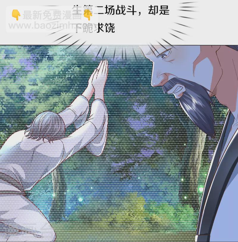 🍚仙尊奶爸当赘婿 第302话 解封仙体，完美误会 第36页