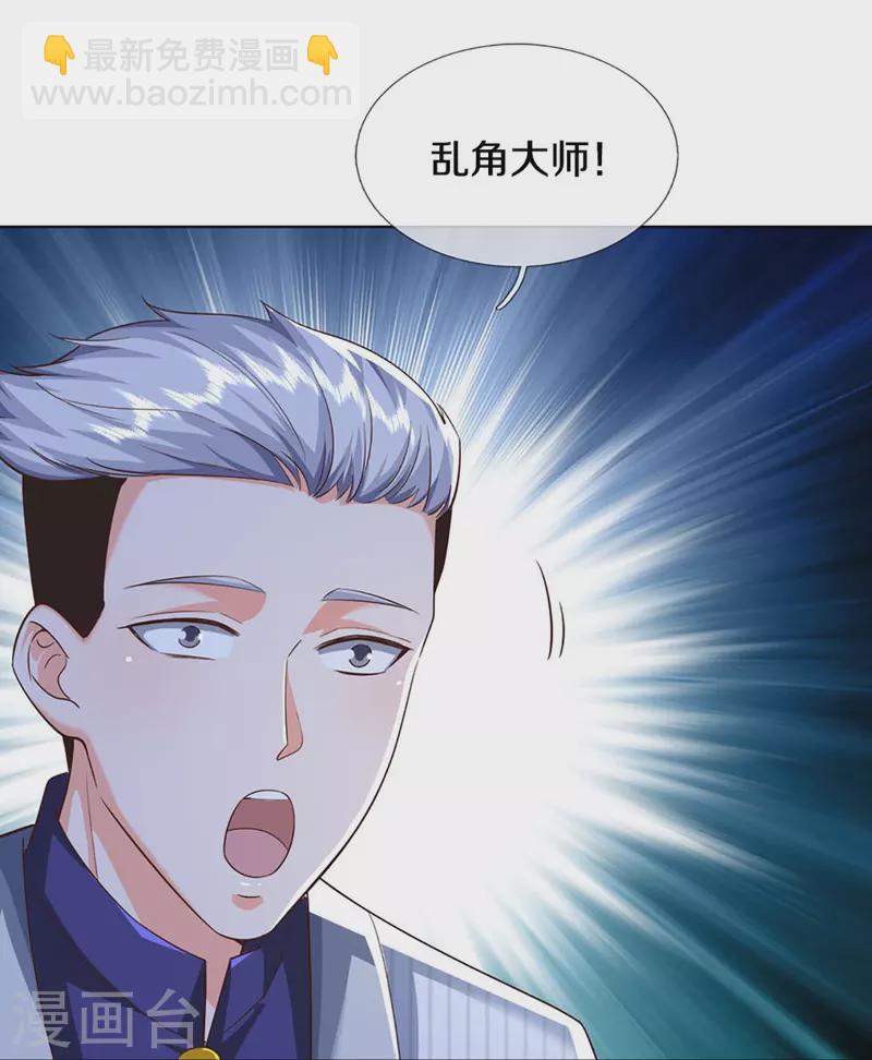 🍚仙尊奶爸当赘婿 第302话 解封仙体，完美误会 第39页