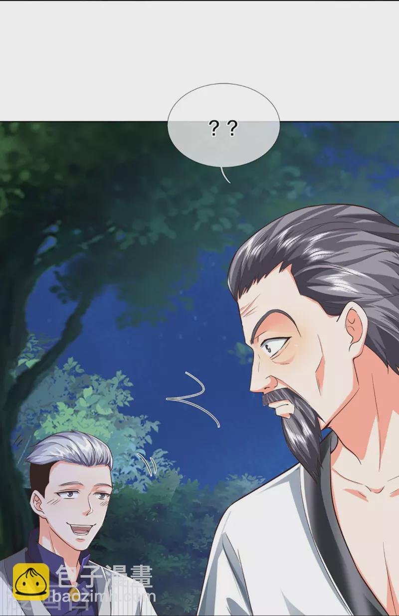 🍚仙尊奶爸当赘婿 第302话 解封仙体，完美误会 第40页