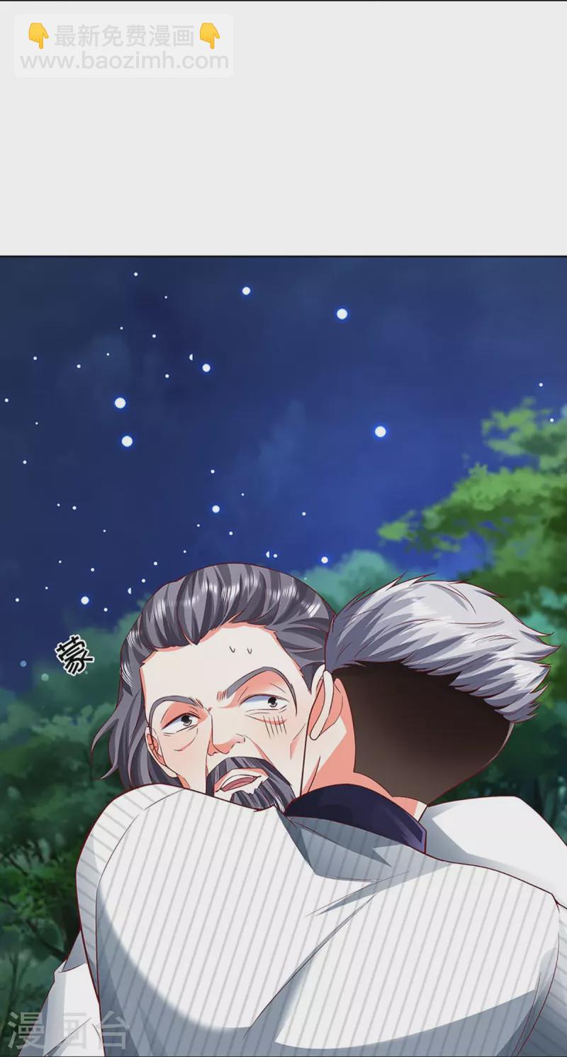 🍚仙尊奶爸当赘婿 第302话 解封仙体，完美误会 第43页