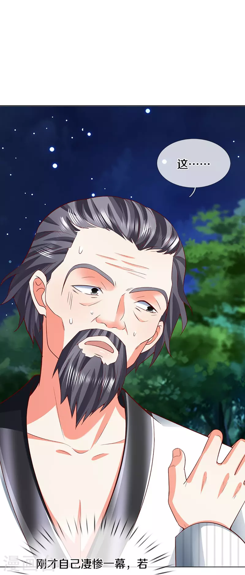 🍚仙尊奶爸当赘婿 第302话 解封仙体，完美误会 第47页