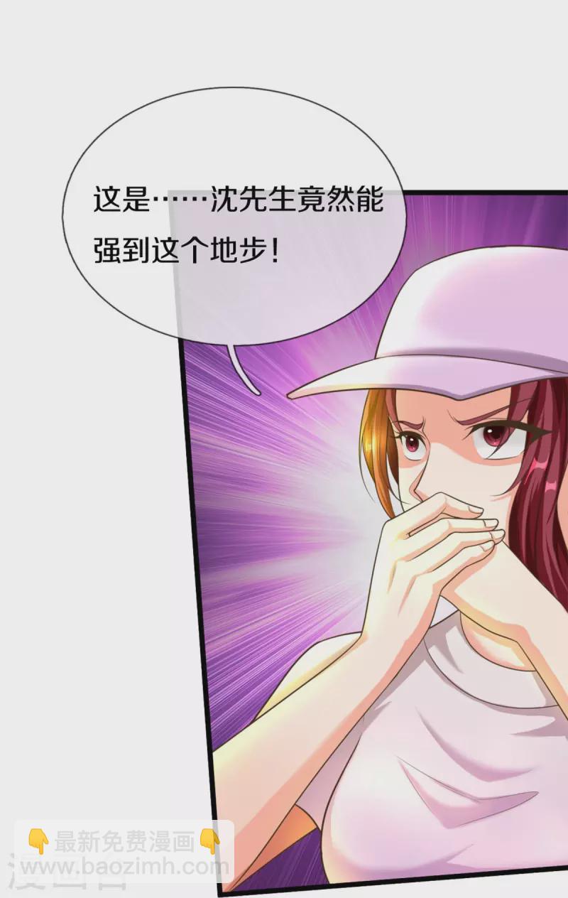 🍚仙尊奶爸当赘婿 第302话 解封仙体，完美误会 第7页