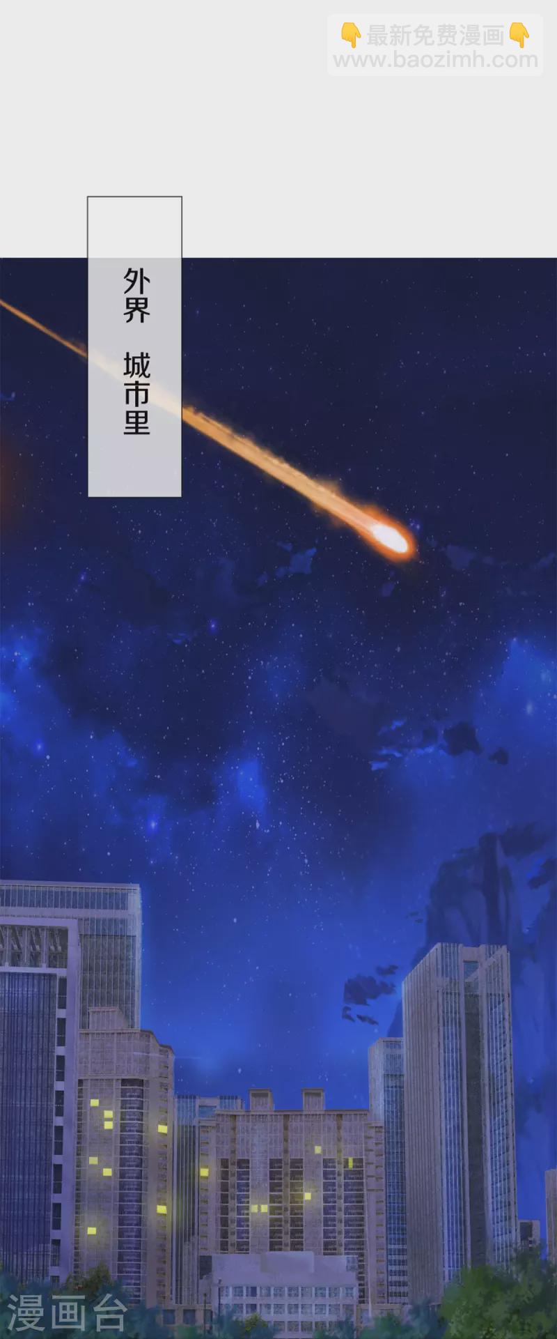 🍚仙尊奶爸当赘婿 第302话 解封仙体，完美误会 第8页