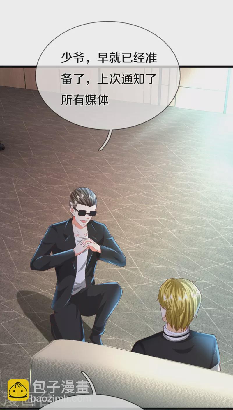🍚仙尊奶爸当赘婿 第304话 电影上映，圈粉无数 第15页
