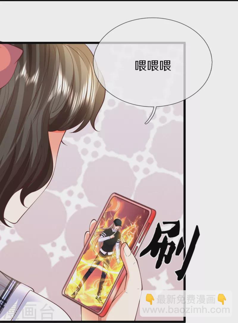 🍚仙尊奶爸当赘婿 第304话 电影上映，圈粉无数 第18页