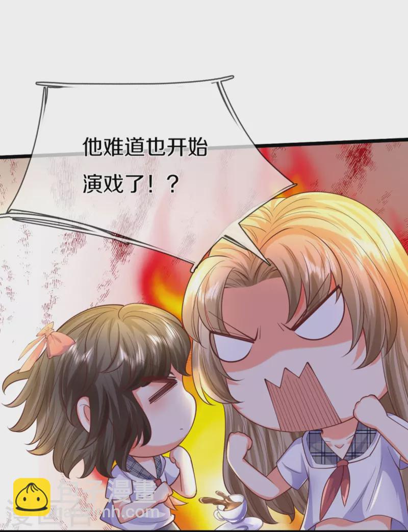 🍚仙尊奶爸当赘婿 第304话 电影上映，圈粉无数 第20页