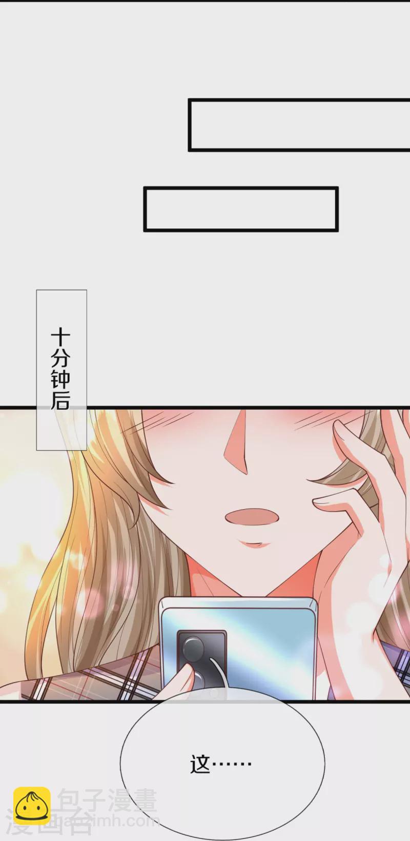 🍚仙尊奶爸当赘婿 第304话 电影上映，圈粉无数 第22页