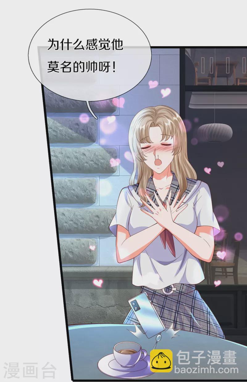 🍚仙尊奶爸当赘婿 第304话 电影上映，圈粉无数 第23页