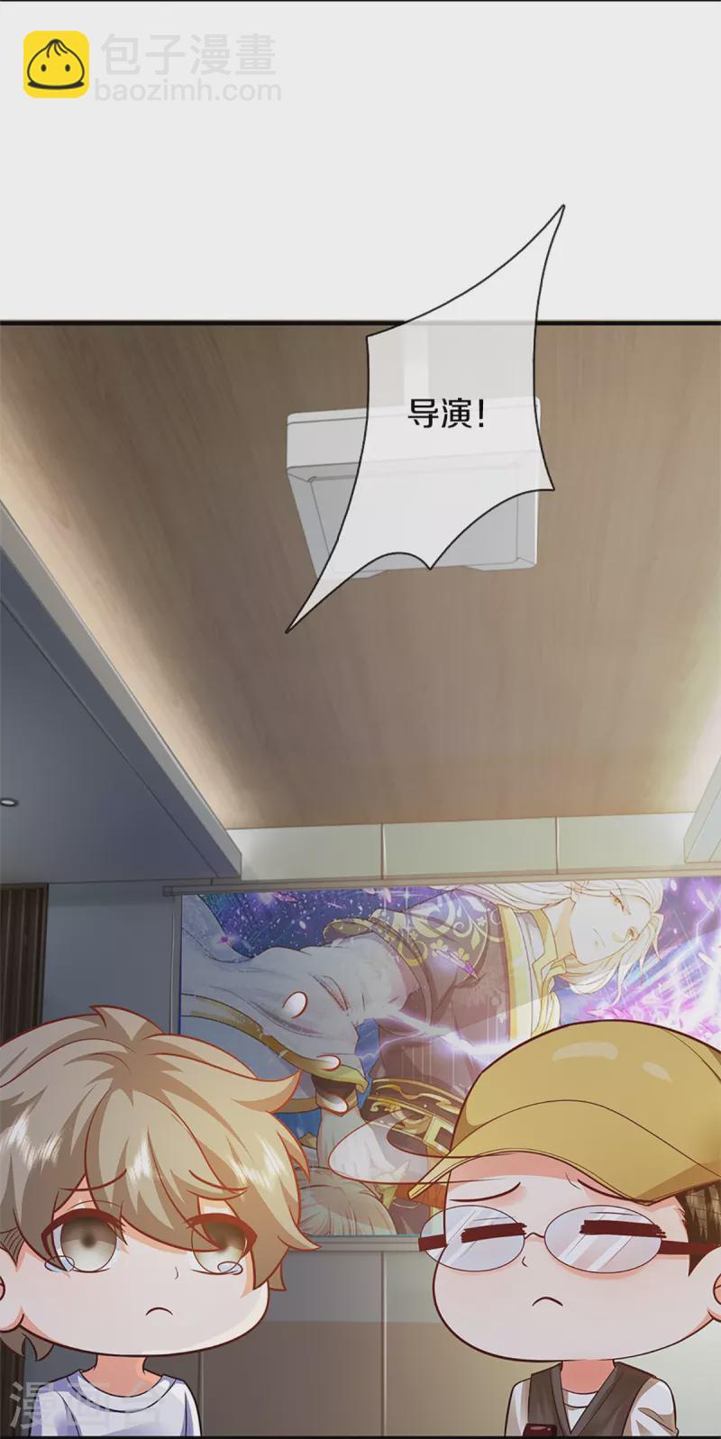 🍚仙尊奶爸当赘婿 第304话 电影上映，圈粉无数 第31页