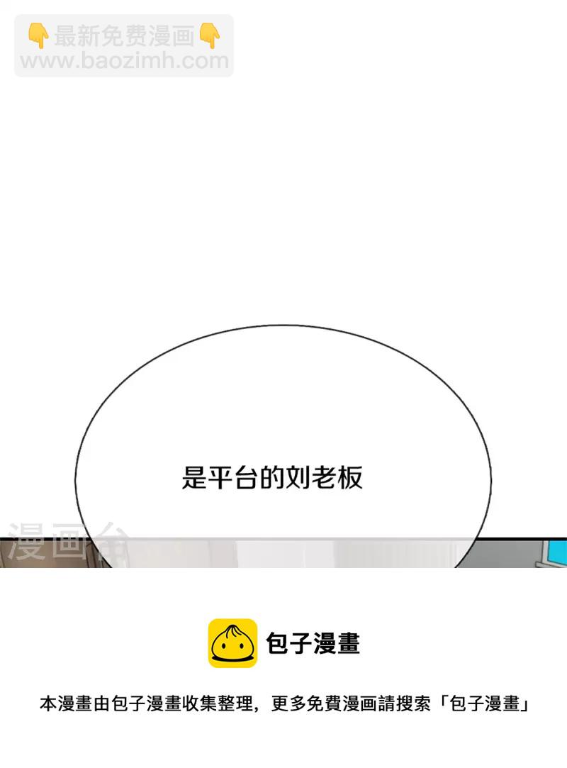 🍚仙尊奶爸当赘婿 第304话 电影上映，圈粉无数 第33页