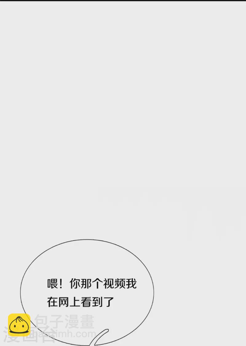 🍚仙尊奶爸当赘婿 第304话 电影上映，圈粉无数 第35页