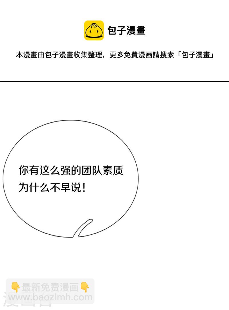 🍚仙尊奶爸当赘婿 第304话 电影上映，圈粉无数 第37页