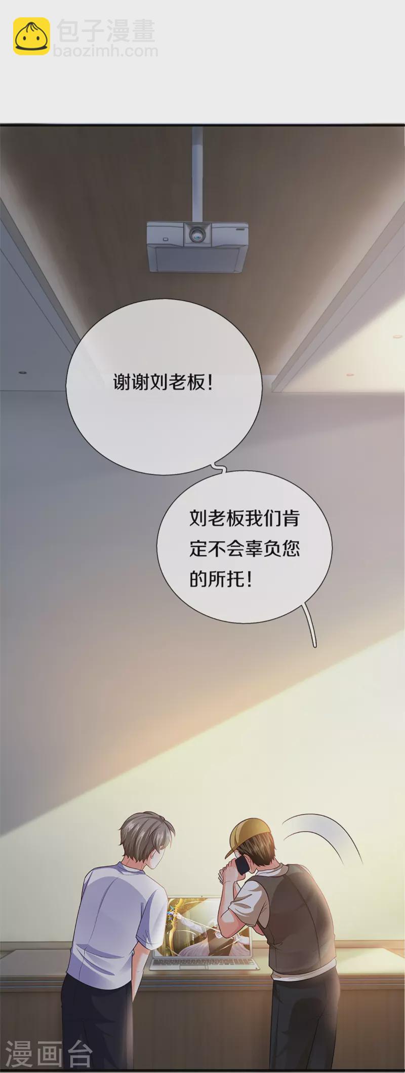 🍚仙尊奶爸当赘婿 第304话 电影上映，圈粉无数 第40页