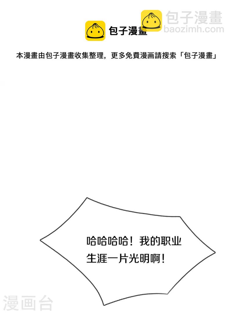 🍚仙尊奶爸当赘婿 第304话 电影上映，圈粉无数 第41页