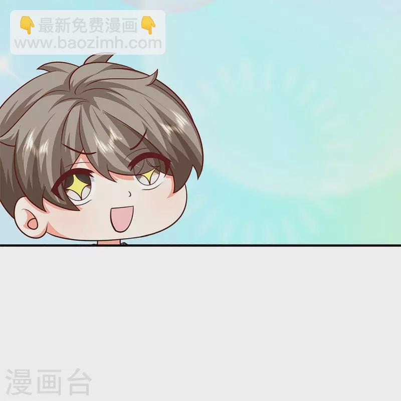 🍚仙尊奶爸当赘婿 第304话 电影上映，圈粉无数 第43页