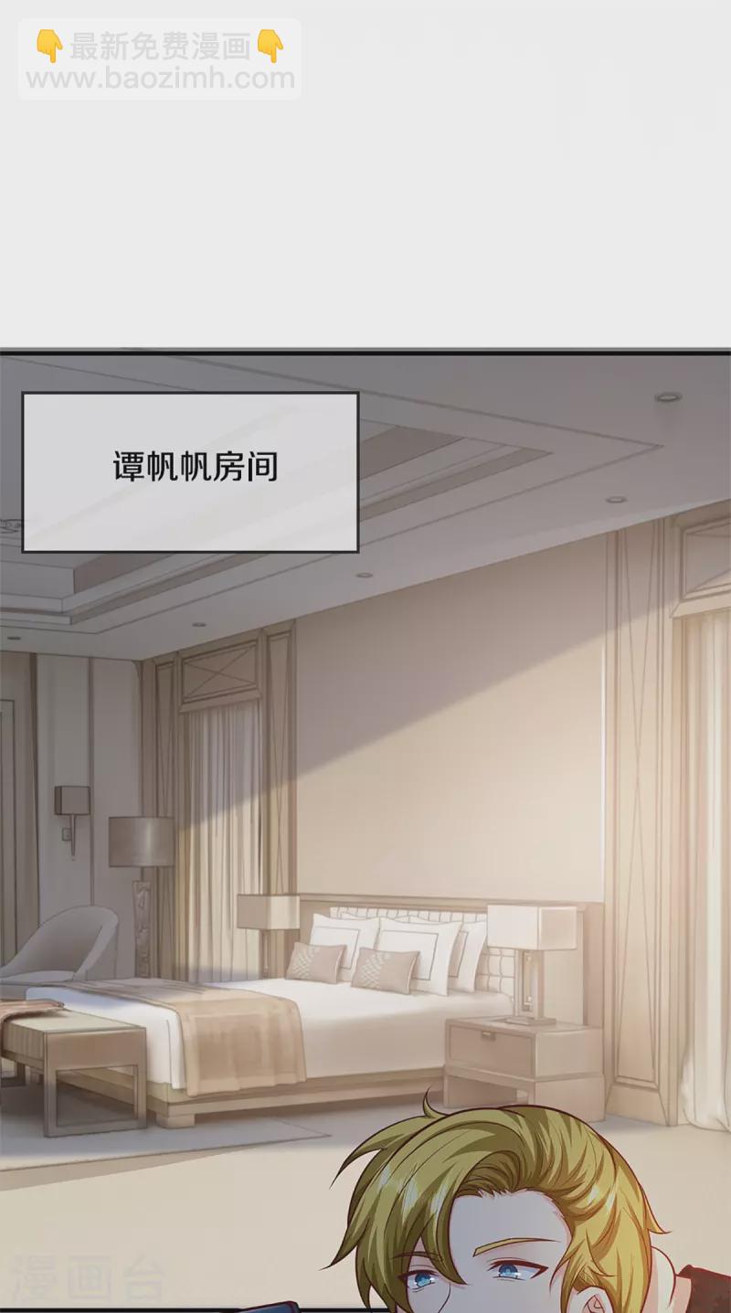 🍚仙尊奶爸当赘婿 第304话 电影上映，圈粉无数 第44页