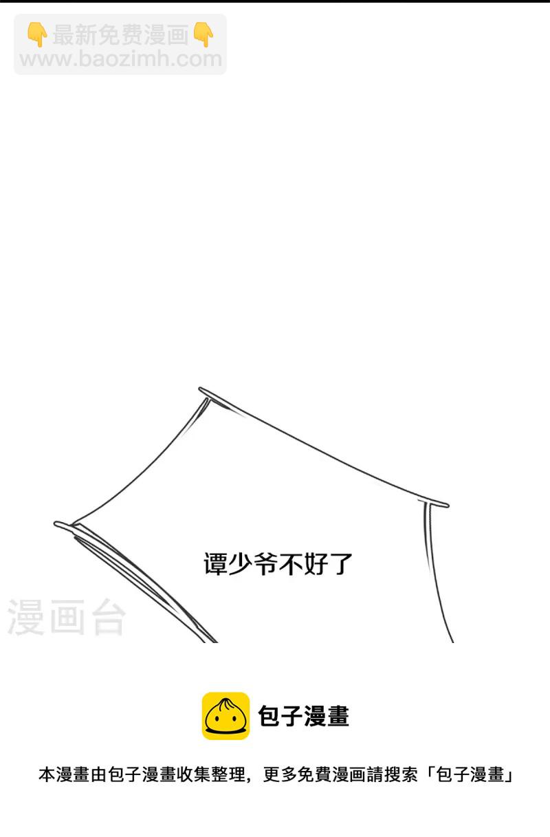 🍚仙尊奶爸当赘婿 第304话 电影上映，圈粉无数 第49页