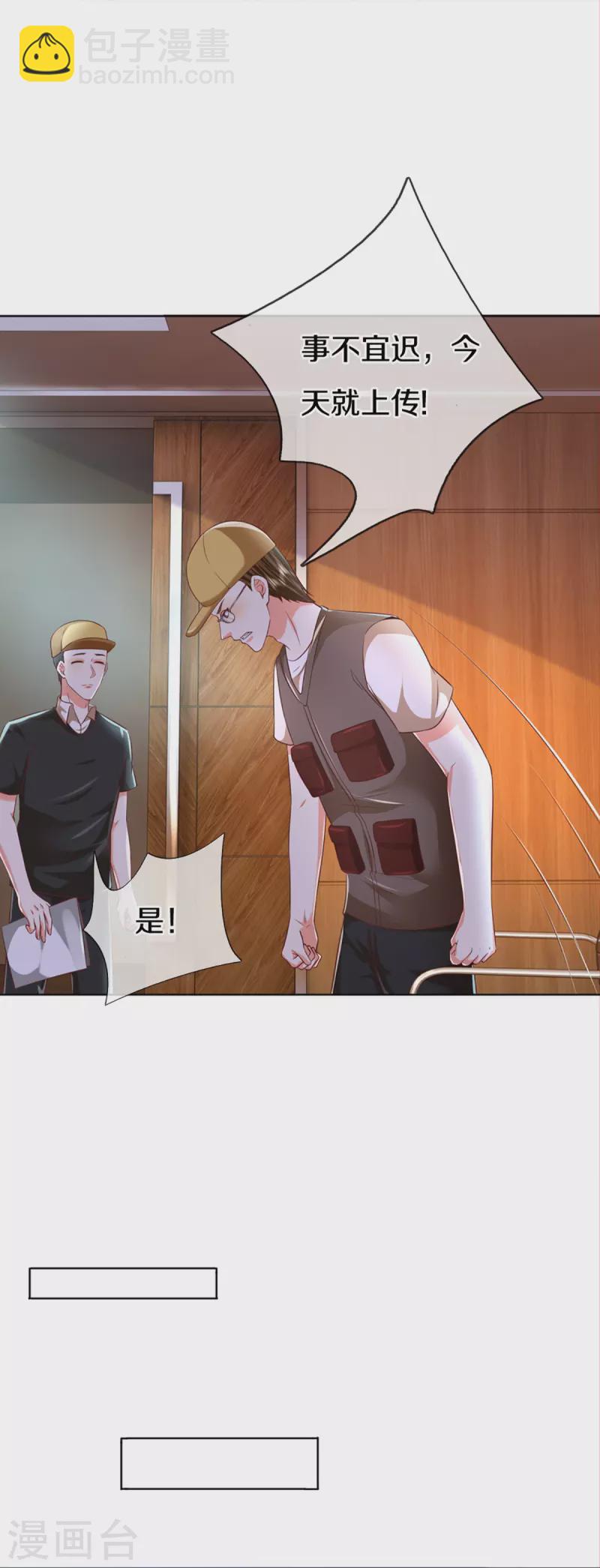 🍚仙尊奶爸当赘婿 第304话 电影上映，圈粉无数 第7页