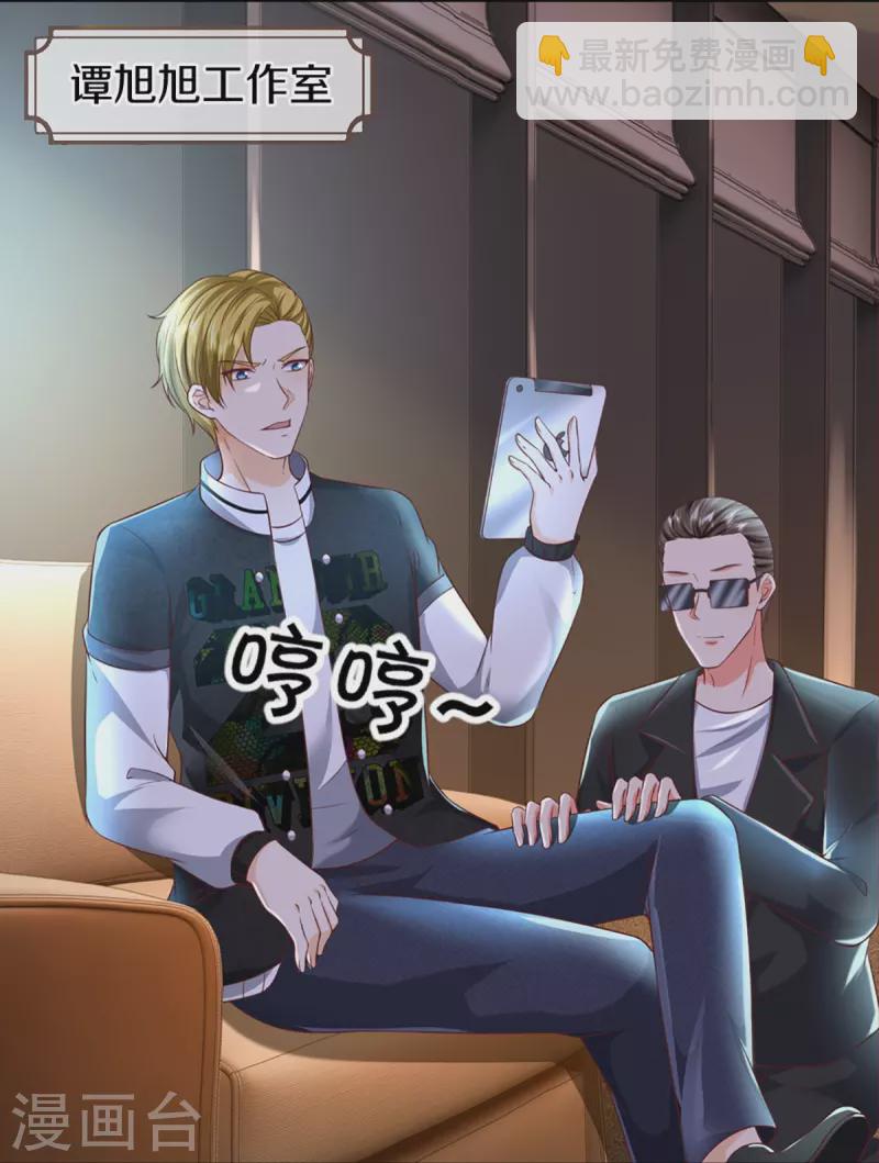 🍚仙尊奶爸当赘婿 第304话 电影上映，圈粉无数 第8页