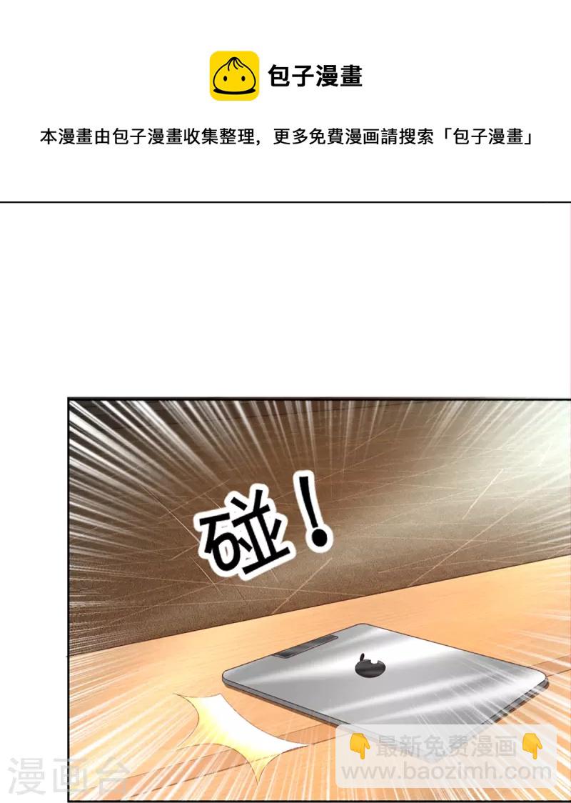 🍚仙尊奶爸当赘婿 第304话 电影上映，圈粉无数 第9页