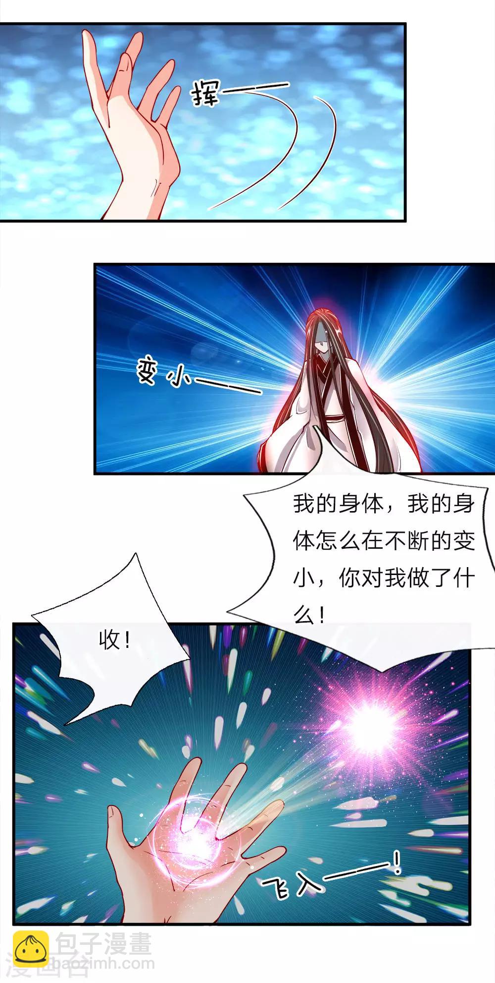 🍚仙尊奶爸当赘婿 第32话 九九差一，怨气难消 第13页