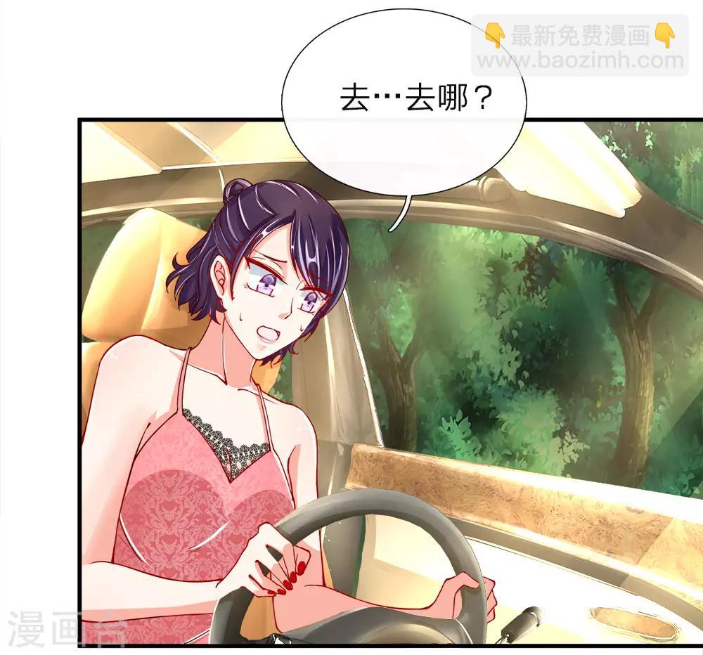 🍚仙尊奶爸当赘婿 第32话 九九差一，怨气难消 第15页