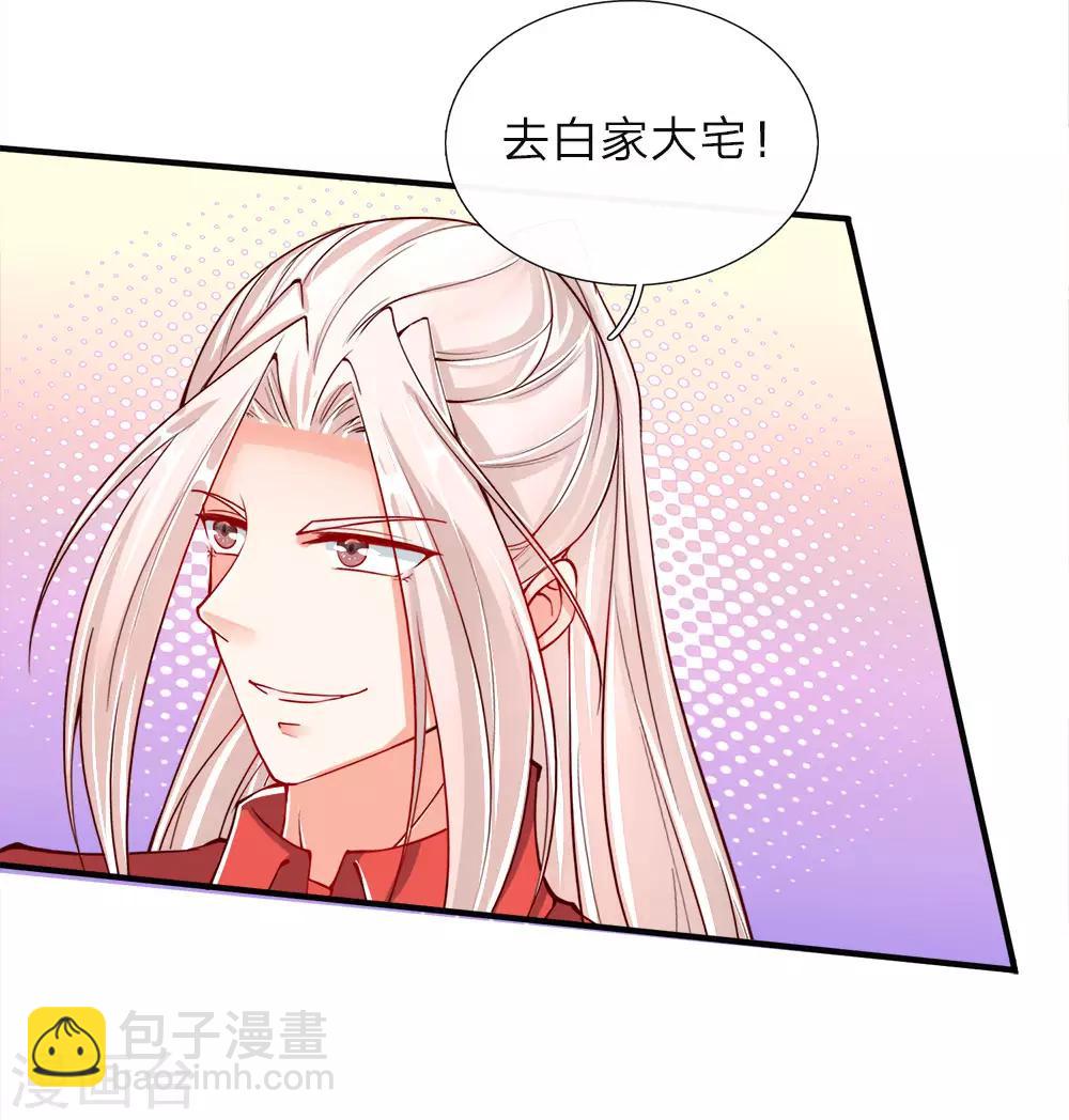 🍚仙尊奶爸当赘婿 第32话 九九差一，怨气难消 第16页