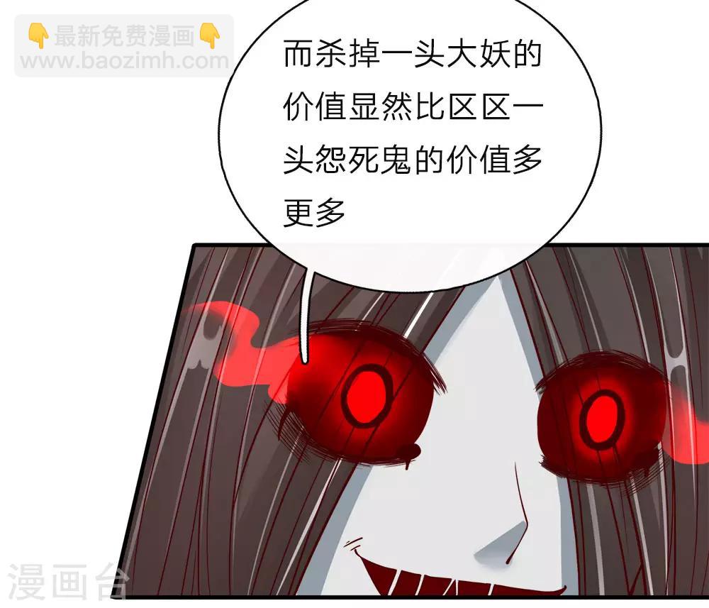 🍚仙尊奶爸当赘婿 第32话 九九差一，怨气难消 第9页