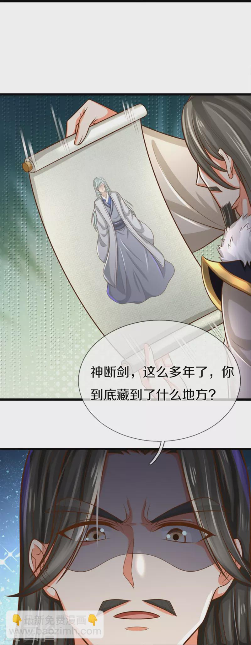 🍚仙尊奶爸当赘婿 第308话 章家老小，趋炎附势 第12页