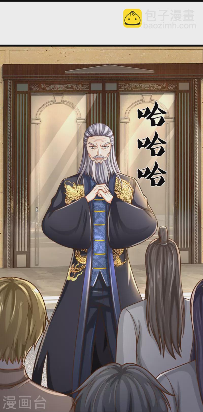 🍚仙尊奶爸当赘婿 第308话 章家老小，趋炎附势 第14页