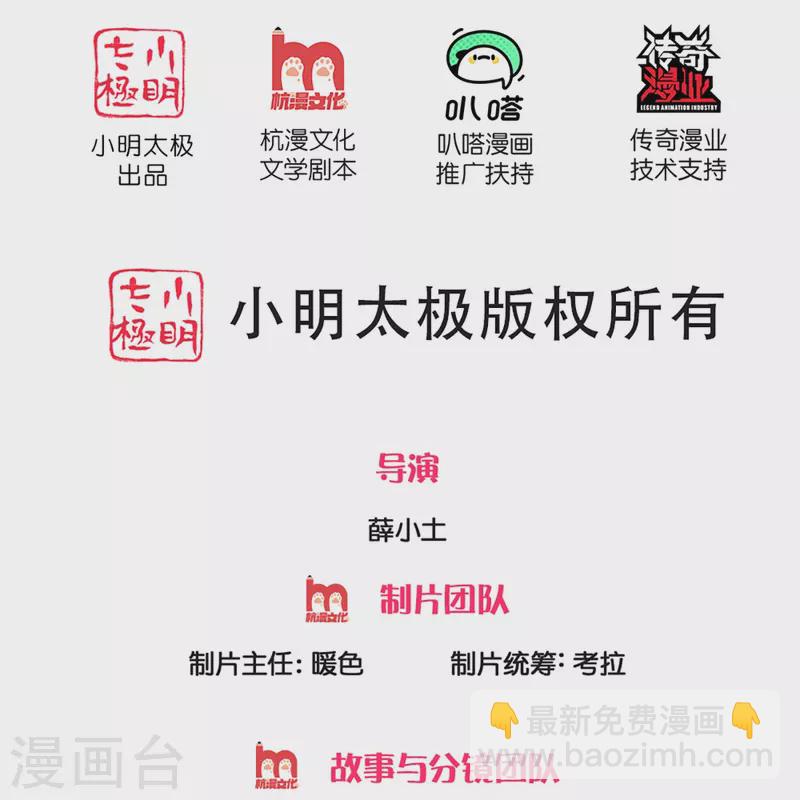 🍚仙尊奶爸当赘婿 第308话 章家老小，趋炎附势 第2页