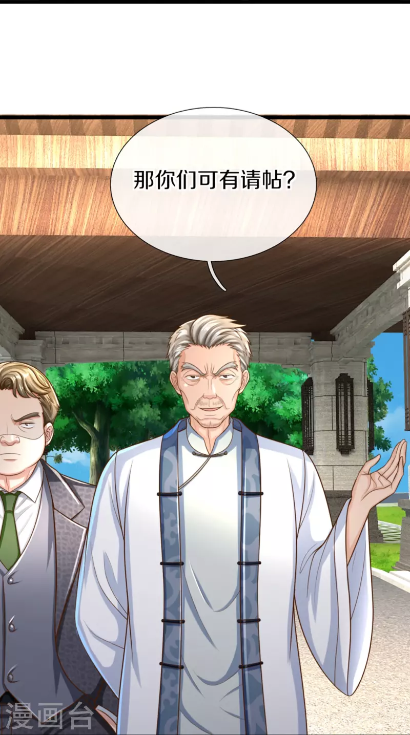 🍚仙尊奶爸当赘婿 第308话 章家老小，趋炎附势 第34页