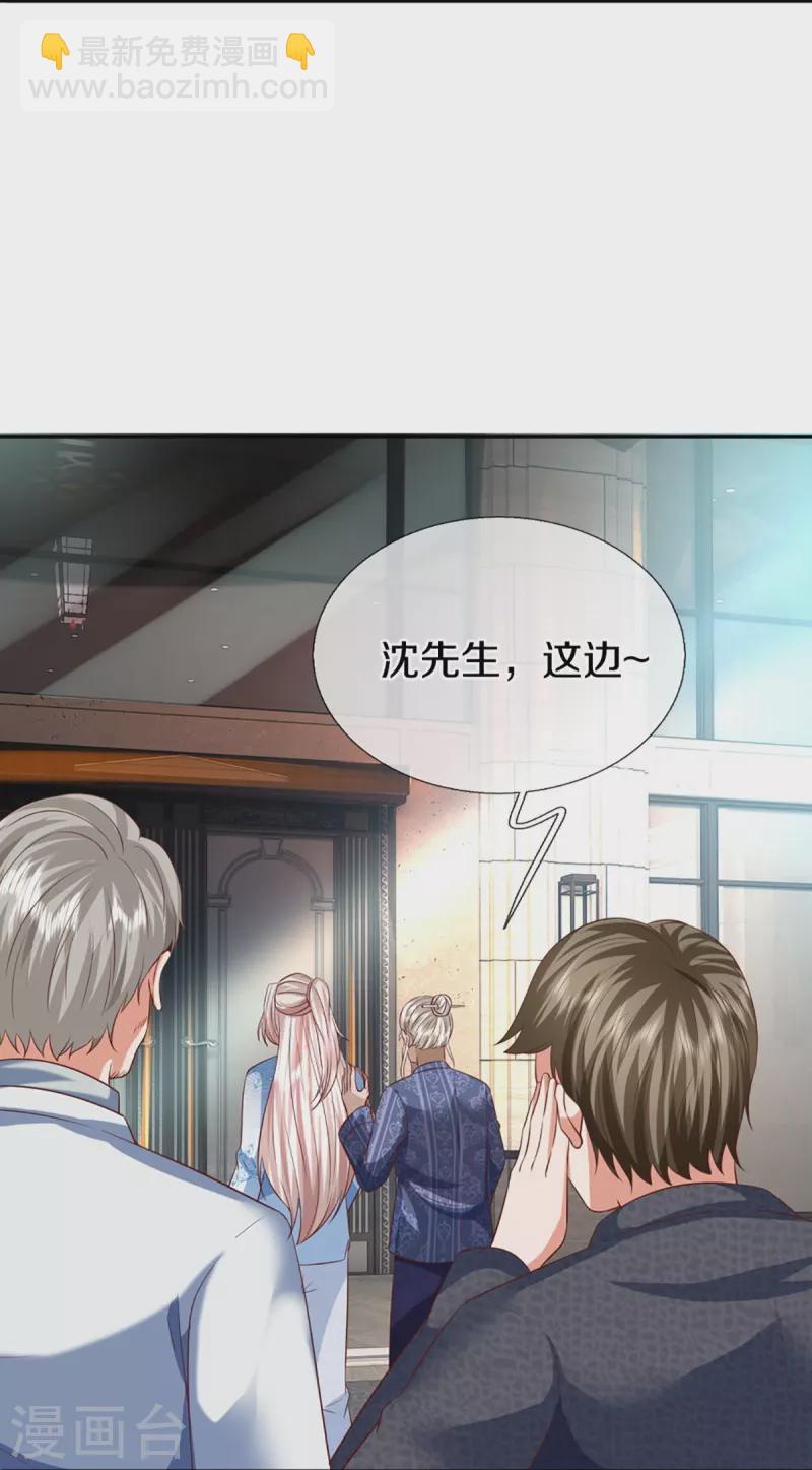 🍚仙尊奶爸当赘婿 第308话 章家老小，趋炎附势 第48页