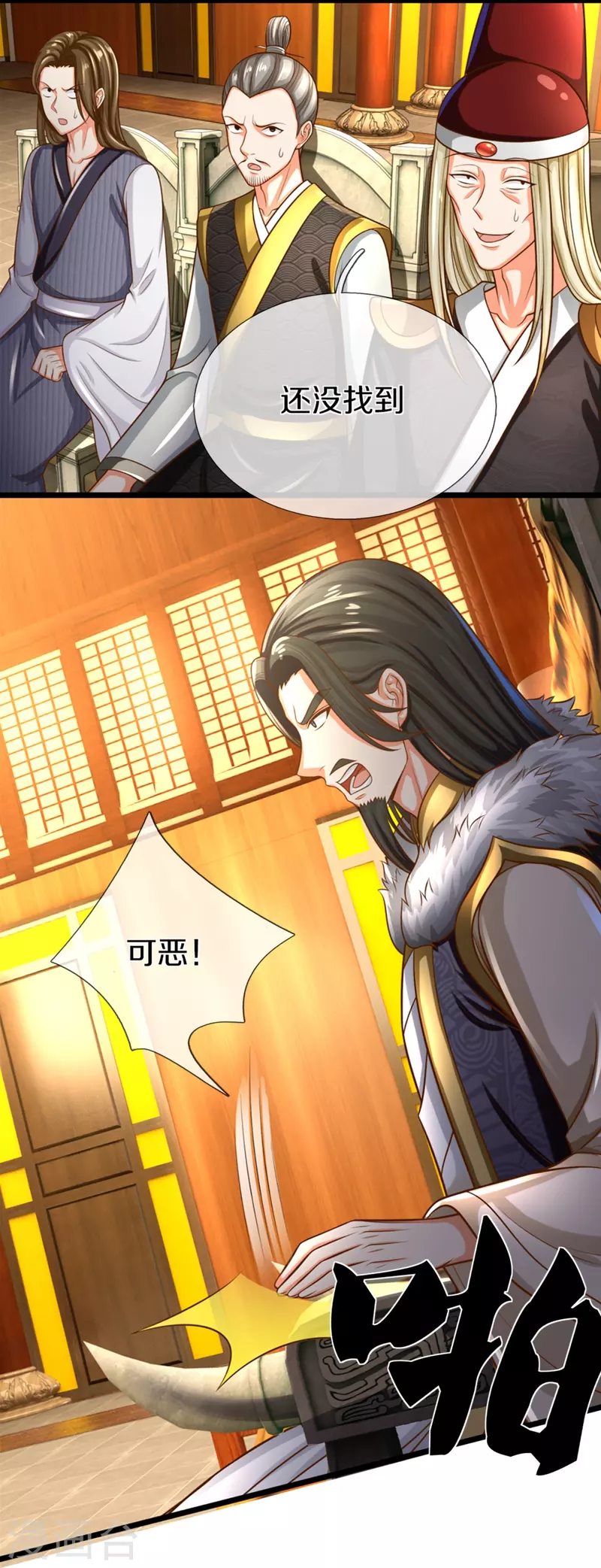 🍚仙尊奶爸当赘婿 第308话 章家老小，趋炎附势 第8页