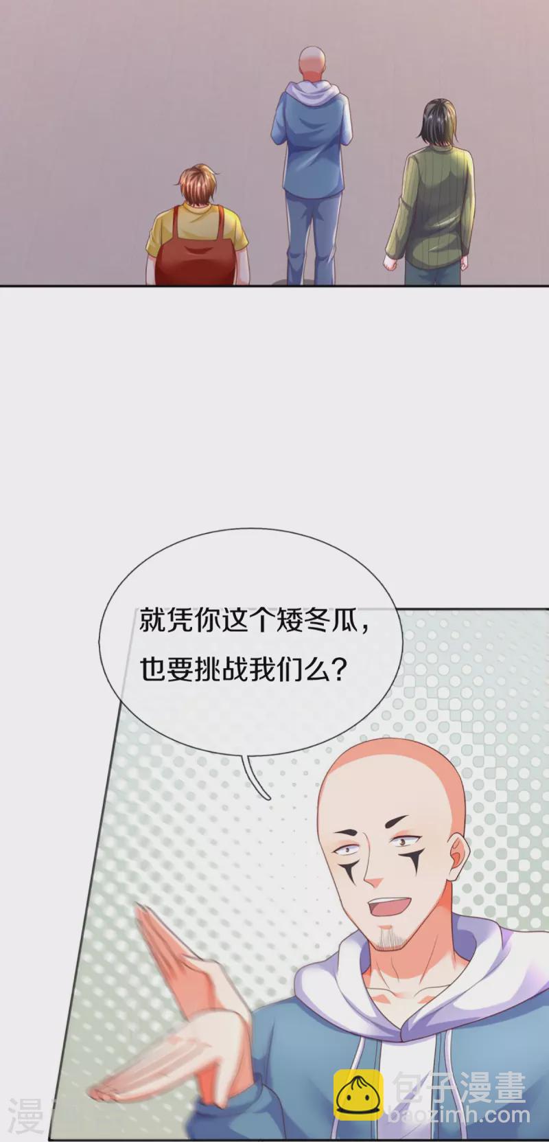 🍚仙尊奶爸当赘婿 第312话 幸不辱命，威慑八方 第10页